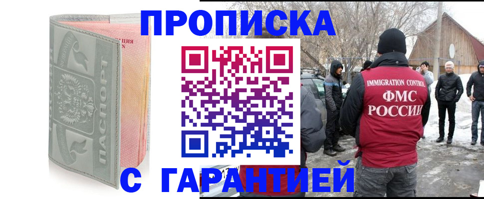 временная регистрация надежно в Лебедяни