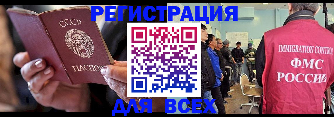 прописка регистрация в Лебедяни